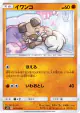 Rockruff 047/095 Common card from Alter Genesis (Japanese)
