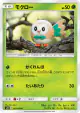 Rowlet 007/095 Common card from Alter Genesis (Japanese)
