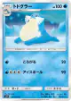 Sealeo 021/095 Common card from Alter Genesis (Japanese)