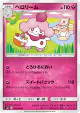 Slurpuff 063/095 Uncommon card from Alter Genesis (Japanese)