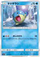 Spheal 020/095 Common card from Alter Genesis (Japanese)