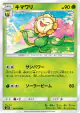 Sunflora 002/095 Uncommon card from Alter Genesis (Japanese)