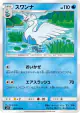 Swanna 024/095 Uncommon card from Alter Genesis (Japanese)
