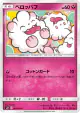 Swirlix 062/095 Common card from Alter Genesis (Japanese)