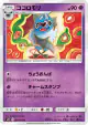 Swoobat 030/095 Uncommon card from Alter Genesis (Japanese)