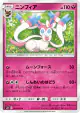 Sylveon 064/095 Uncommon card from Alter Genesis (Japanese)