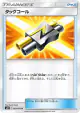 Tag Call 083/095 Uncommon card from Alter Genesis (Japanese)