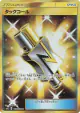 Tag Call 115/095 Ultra Rare card from Alter Genesis (Japanese)