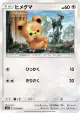Teddiursa 077/095 Common card from Alter Genesis (Japanese)