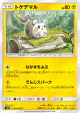 Togedemaru 028/095 Common card from Alter Genesis (Japanese)