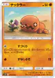 Trapinch 041/095 Common card from Alter Genesis (Japanese)