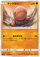 Trapinch 042/095 Common card from Alter Genesis (Japanese)