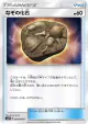 Unidentified Fossil 084/095 Common card from Alter Genesis (Japanese)