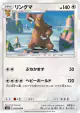 Ursaring 078/095 Uncommon card from Alter Genesis (Japanese)
