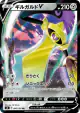 Aegislash V 080/100 Double Rare card from Amazing Volt Tackle (Japanese)