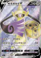 Aegislash V 108/100 Super Rare card from Amazing Volt Tackle (Japanese)