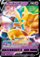 Alakazam V 041/100 Double Rare card from Amazing Volt Tackle (Japanese)