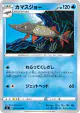 Barraskewda 029/100 Uncommon card from Amazing Volt Tackle (Japanese)