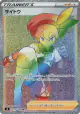 Bea 116/100 Hyper Rare card from Amazing Volt Tackle (Japanese)