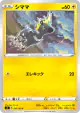 Blitzle 036/100 Common card from Amazing Volt Tackle (Japanese)