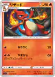 Charmeleon 011/100 Uncommon card from Amazing Volt Tackle (Japanese)