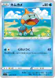 Chewtle 025/100 Common card from Amazing Volt Tackle (Japanese)