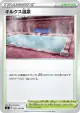 Circhester Bath 097/100 Uncommon card from Amazing Volt Tackle (Japanese)