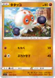 Clobbopus 063/100 Common card from Amazing Volt Tackle (Japanese)