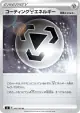 Coating Metal Energy 100/100 Uncommon card from Amazing Volt Tackle (Japanese)
