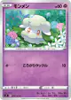 Cottonee 049/100 Common card from Amazing Volt Tackle (Japanese)