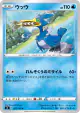 Cramorant 027/100 Common card from Amazing Volt Tackle (Japanese)