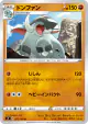 Donphan 057/100 Uncommon card from Amazing Volt Tackle (Japanese)
