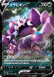 Drapion V 069/100 Double Rare card from Amazing Volt Tackle (Japanese)