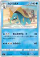 Drednaw 026/100 Uncommon card from Amazing Volt Tackle (Japanese)