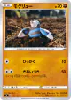 Drilbur 059/100 Common card from Amazing Volt Tackle (Japanese)