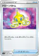 Drone Rotom 090/100 Uncommon card from Amazing Volt Tackle (Japanese)