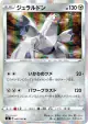 Duraludon 082/100 Rare card from Amazing Volt Tackle (Japanese)
