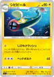 Eelektrik 039/100 Common card from Amazing Volt Tackle (Japanese)