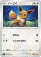 Eevee 083/100 Common card from Amazing Volt Tackle (Japanese)