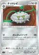 Ferrothorn 079/100 Uncommon card from Amazing Volt Tackle (Japanese)