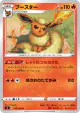 Flareon 013/100 Uncommon card from Amazing Volt Tackle (Japanese)