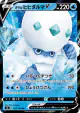 Galarian Darmanitan V 023/100 Double Rare card from Amazing Volt Tackle (Japanese)
