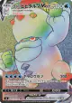 Galarian Darmanitan VMAX 113/100 Hyper Rare card from Amazing Volt Tackle (Japanese)