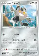 Galarian Meowth 075/100 Common card from Amazing Volt Tackle (Japanese)