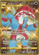Galarian Obstagoon 119/100 Ultra Rare card from Amazing Volt Tackle (Japanese)