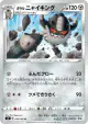 Galarian Perrserker 076/100 Uncommon card from Amazing Volt Tackle (Japanese)