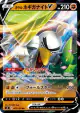 Galarian Sirfetch'd V 065/100 Double Rare card from Amazing Volt Tackle (Japanese)