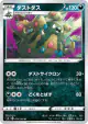 Garbodor 074/100 Uncommon card from Amazing Volt Tackle (Japanese)