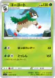 Gogoat 007/100 Common card from Amazing Volt Tackle (Japanese)