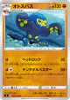 Grapploct 064/100 Uncommon card from Amazing Volt Tackle (Japanese)